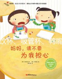 學(xué)飲杯、吸管杯、鴨嘴杯要分清，濫用小心嗆到寶寶