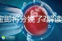 寶寶即將分娩了?解讀孕婦夢見自己掉牙的6種含義