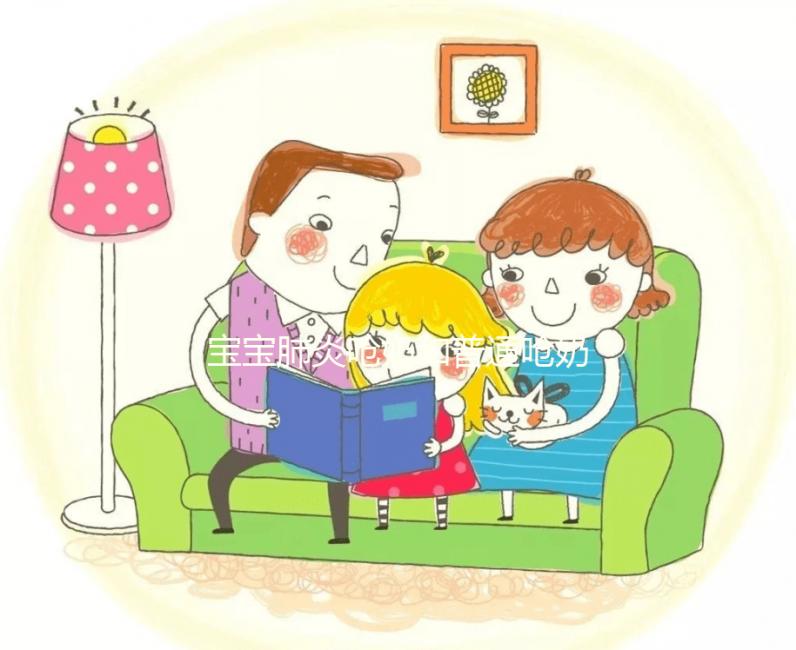 寶寶肺炎嗆奶和普通嗆奶有區(qū)別，奶嗆入肺里有3點(diǎn)癥狀