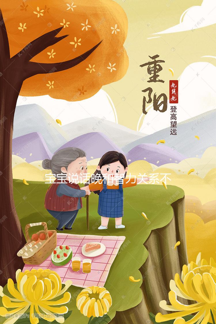 寶寶說(shuō)話晚和智力關(guān)系不大,3歲才說(shuō)話可能是這6個(gè)原因