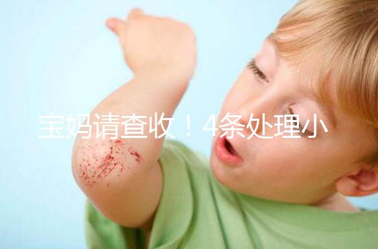 寶媽請(qǐng)查收!4條處理小妙招教你如何緩解新生兒吐奶
