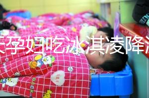 夏天孕婦吃冰淇凌降溫，這才是正確的打開方式