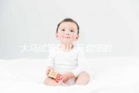 大馬試管嬰兒,開啟您的吉隆坡好孕之旅