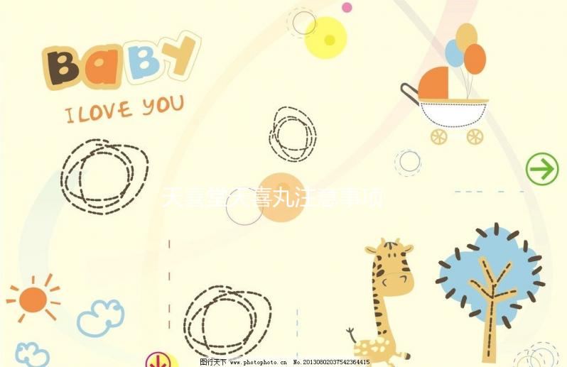 天喜堂天喜丸注意事項 吃藥時間很重要