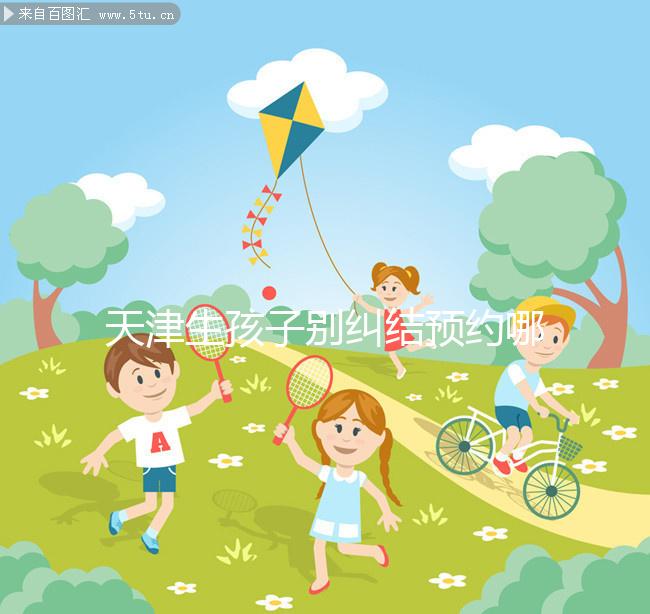 天津生孩子別糾結預約哪家私立醫院好了,排名榜了解下