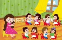 女性懷孕幾天可以用試紙測(cè)試