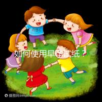 如何使用早孕試紙?