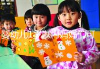 嬰幼兒1歲以內(nèi)媽媽們可有得忙,必須完成疫苗口訣的熟背