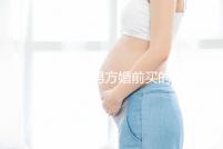 律師解答男方婚前買的房子屬不屬于夫妻共同財產(chǎn),速看