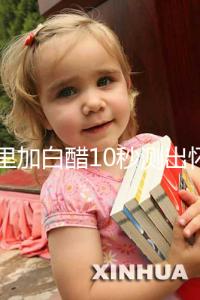 尿里加白醋10秒測出懷男孩和女孩,這個偏方切不可信