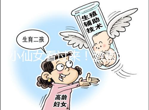 小仙女看過來！激素六項(xiàng)失衡會(huì)引起月經(jīng)失調(diào)青春痘等癥狀