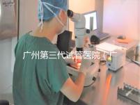 廣州第三代試管醫院（廣州第三代試管醫院排名）