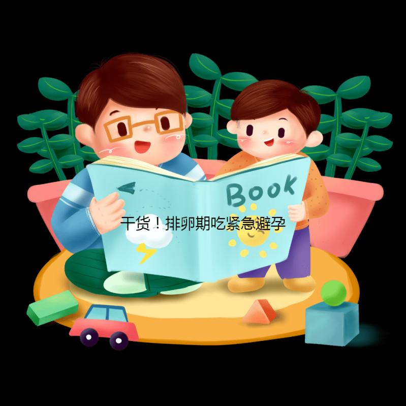 干貨!排卵期吃緊急避孕藥月經(jīng)會(huì)延期,多久來(lái)要早知