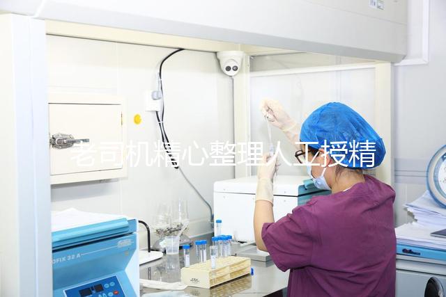 老司機(jī)精心整理人工授精詳細(xì)過(guò)程,5分鐘讀完再收藏