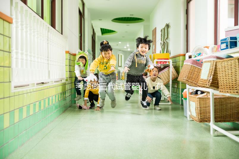 考慮做三代試管嬰兒，有哪些公立醫院比較靠譜？三代試管全國醫院排名