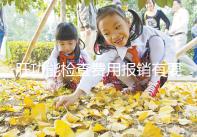 肝功能檢查費用報銷有要求,使用新農合和醫保結果不一樣