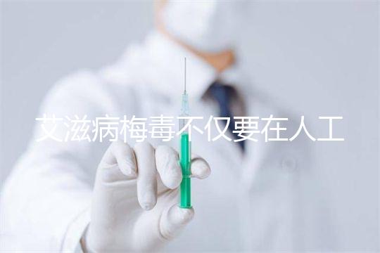 艾滋病梅毒不僅要在人工授精前檢查！不要跳過這些檢查項目