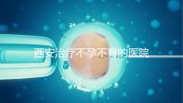 西安治療不孕不育的醫院排名前三揭曉,西北婦幼實力強悍