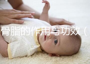 補(bǔ)骨脂的作用與功效(補(bǔ)骨脂的副作用)