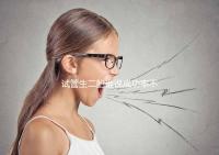 試管生二胎誰(shuí)說成功率不高，是否比一胎容易著床一看便知