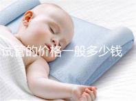 試管的價格一般多少錢 ??試管嬰兒...@蔣芳醫生的動態