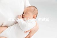 試管嬰兒痛不痛(做試管嬰兒到底疼不疼)