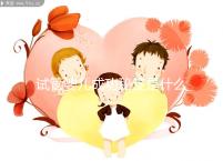 試管嬰兒成功秘笈是什么?聽北醫(yī)三院主診醫(yī)生大實話