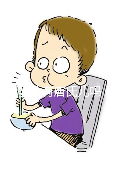 試管嬰兒有唐氏兒嗎(試管會(huì)出現(xiàn)唐氏兒嗎)