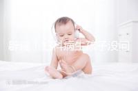 辟謠！婦科病生孩子沒問題，得這5種病才不能生