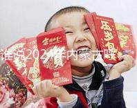 誰說2024年內(nèi)蒙古呼市娶媳婦彩禮不多,三金衣服加起來再看