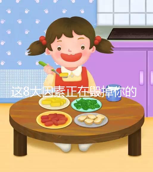 這8大因素正在毀掉你的精子，濃度過低懷孕成空談