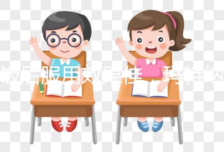 飯后服用效果佳，瑪特納懷孕吃多久因人而異