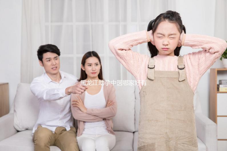 黑龍江助孕中醫哪家好有介紹，雞西這幾家專家多值得推薦