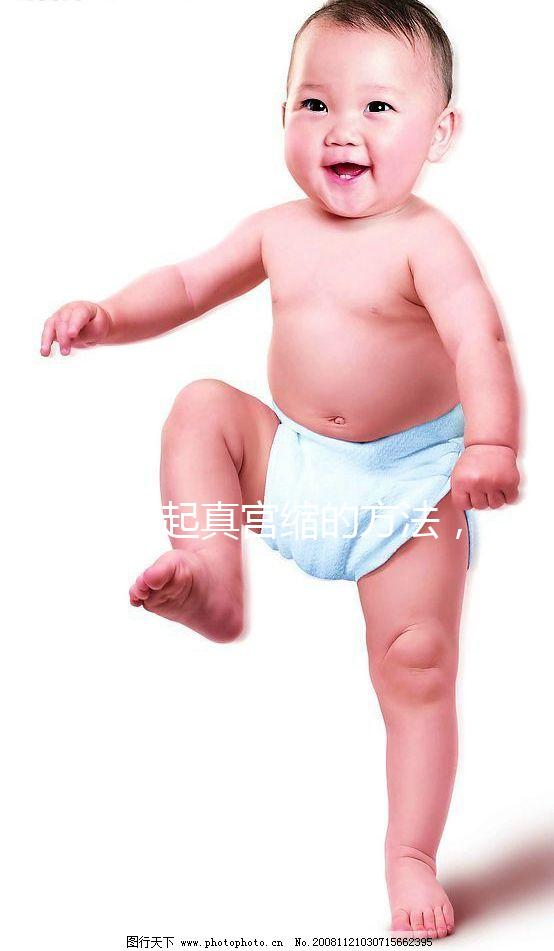 5個(gè)引起真宮縮的方法,不使用后葉催產(chǎn)素也能辦到