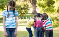 5學生搭人橋抬男孩上泰山,這群少年未來可期!