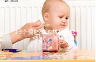 13個囊胚做地貧基因檢測幾率多少分析，附能篩幾個答案