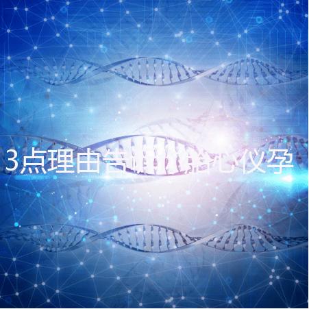 3點理由告訴你胎心儀孕期買還是不買，價格并不貴！