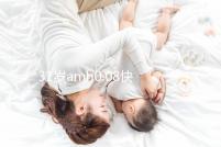 31歲amh0.08快要絕經，別信能自然懷孕快直接做試管吧！