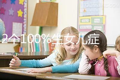 32個100%生女兒癥狀匯總,孕五個月出現這種肚型穩了