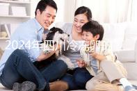 2024年四川冷凍卵的條件和費用整理，哪個管理費高？