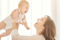 2024年未婚先孕的彩禮錢應(yīng)該退還嗎？ 法院：酌情返還