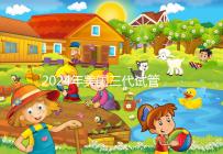 2024年美國(guó)三代試管嬰兒選擇性別的費(fèi)用公開,PGT