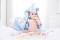 2024嘉興月子中心價格排名來襲，秀洲哪個好？