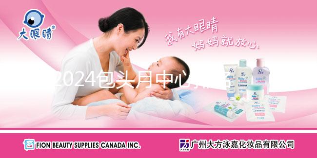 2024包頭月中心排名來襲,top1環(huán)境好,價格不高