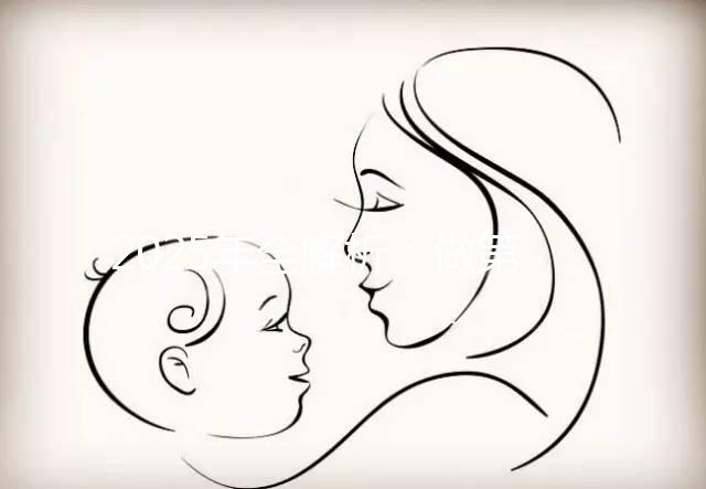 2025年全解析：做第三代試管價(jià)格多少錢一覽表