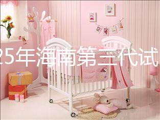 2025年海南第三代試管嬰兒費(fèi)用全公開,明細(xì)表一目了然!